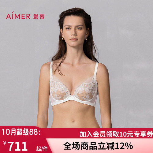 爱慕云之柔羽内衣女含桑蚕丝中厚水袋杯小胸聚拢文胸AM14A721