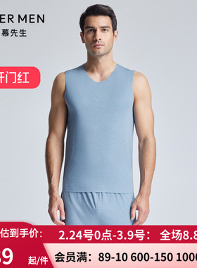 爱慕先生24SS高莫随心植物染男士莫代尔夏季宽肩无痕背心NS41L221