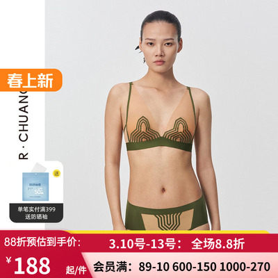 性感网纱4/4无钢圈薄杯文胸