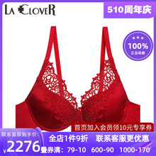 4红色文胸聚拢性感内衣LC11TR1 LACLOVER兰卡文璀璨流光4 新品