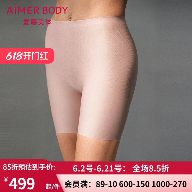 爱慕美体凉逸内裤女高腰短腿中款塑裤安全裤打底裤AD330462