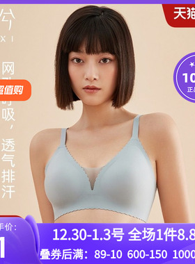 爱慕乎兮果冻胶条超薄全罩杯大胸显小无痕无托文胸内衣HX172170A