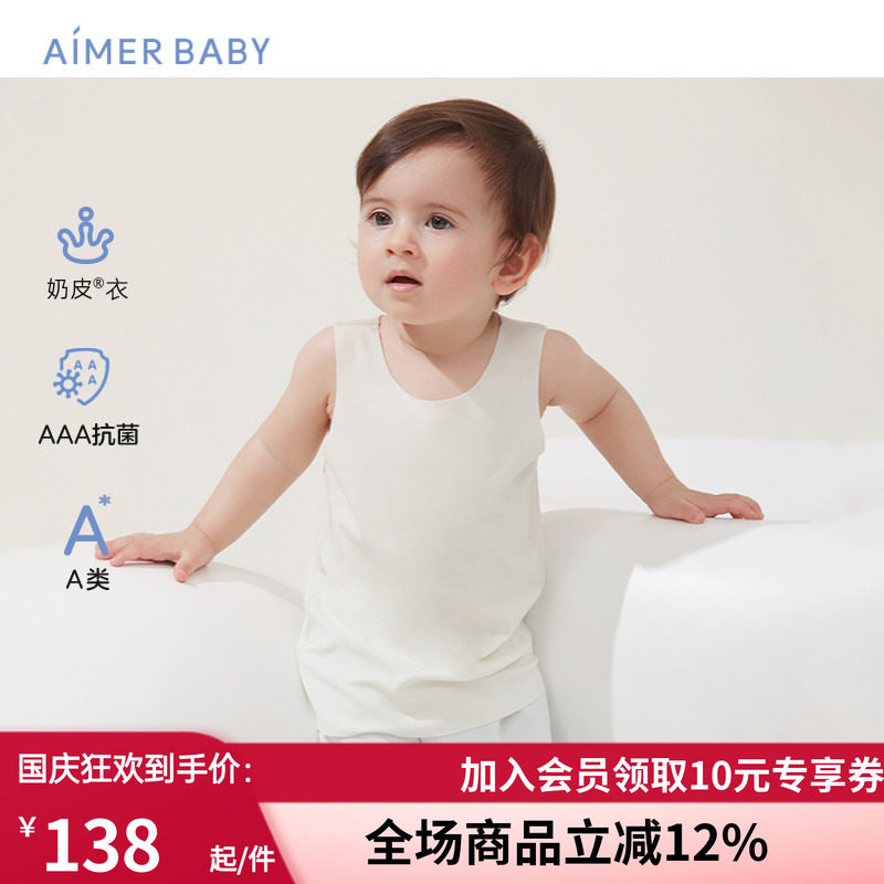 抗菌内衣冬季贴身打底长背心
