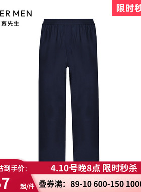 【春夏新品】爱慕先生24SS儒林舒适服男士轻薄家居长睡裤NS42K901