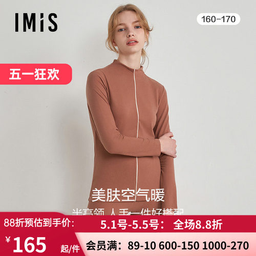 爱美丽高领套头长袖打底上衣
