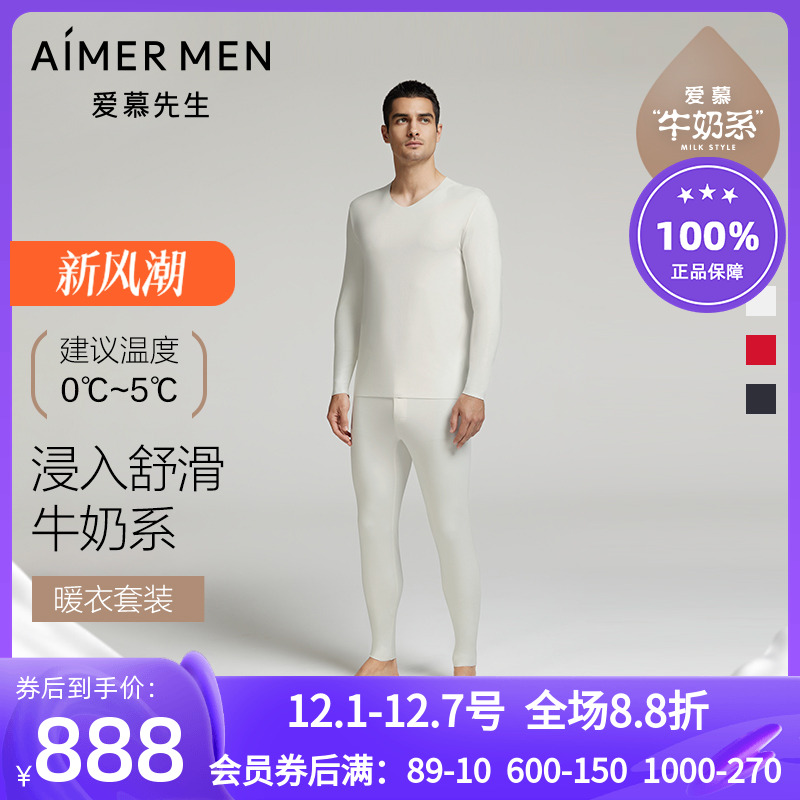 男红色白色秋衣裤套装