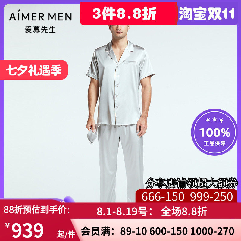 爱慕先生22ss真丝家居系列长裤