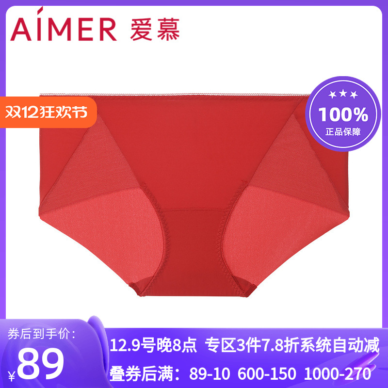 女士无痕本命年中腰平角红色内裤