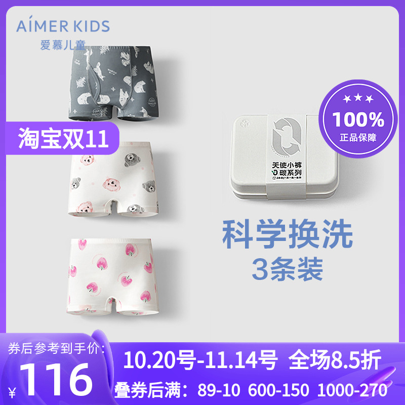 抗菌中腰平角三角内裤A类
