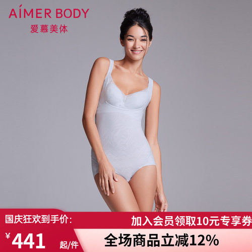 Aimer Body畅塑连体平角美体衣AD350231