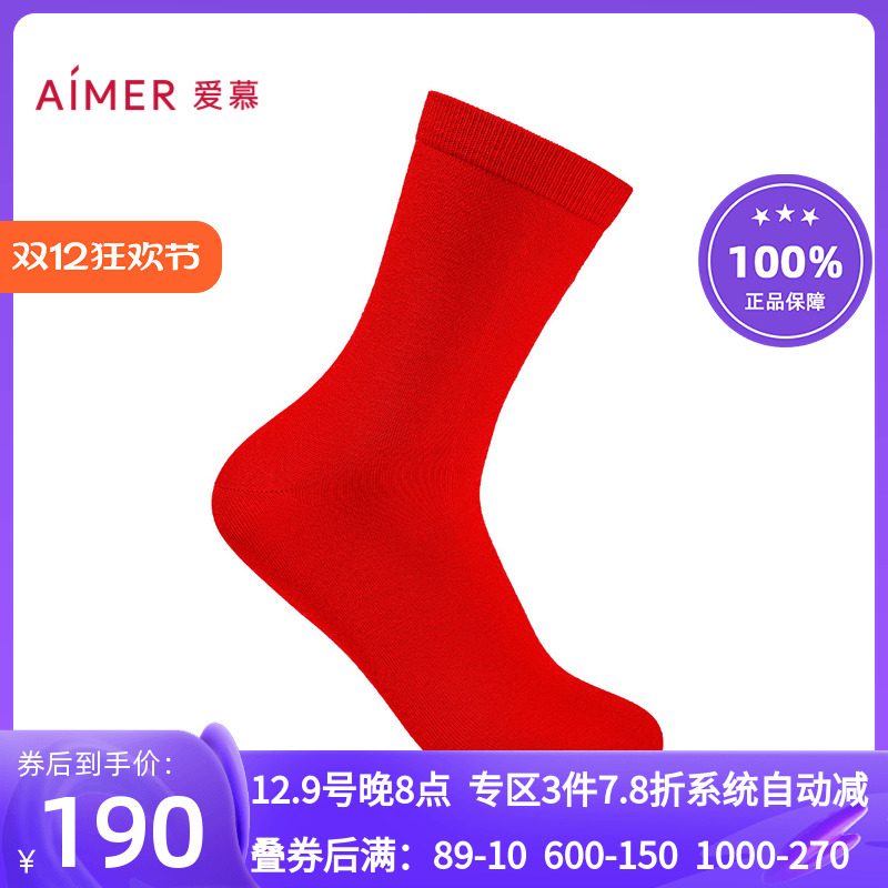 山羊绒红品本命年结婚红色袜子