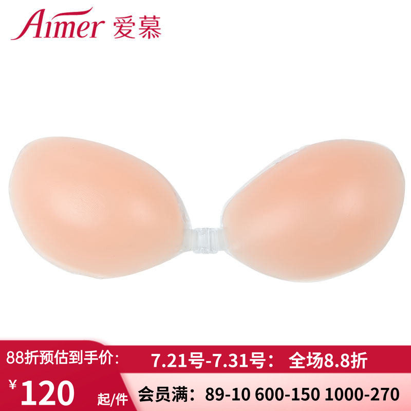 爱慕女士防滑提胸 义胸 游泳 婚纱礼服 隐形硅胶胸贴 乳贴AM99014