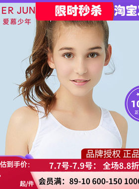 少女发育期白色短款文胸背心