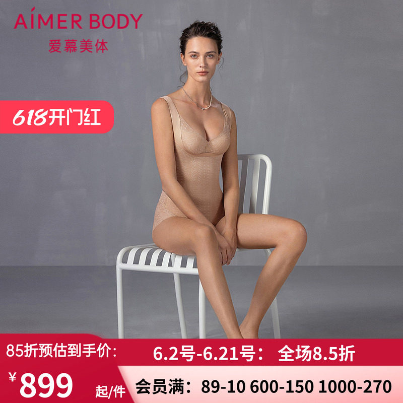 爱慕美体25春夏凉塑女士凉感塑身连体平角美体衣AD350561