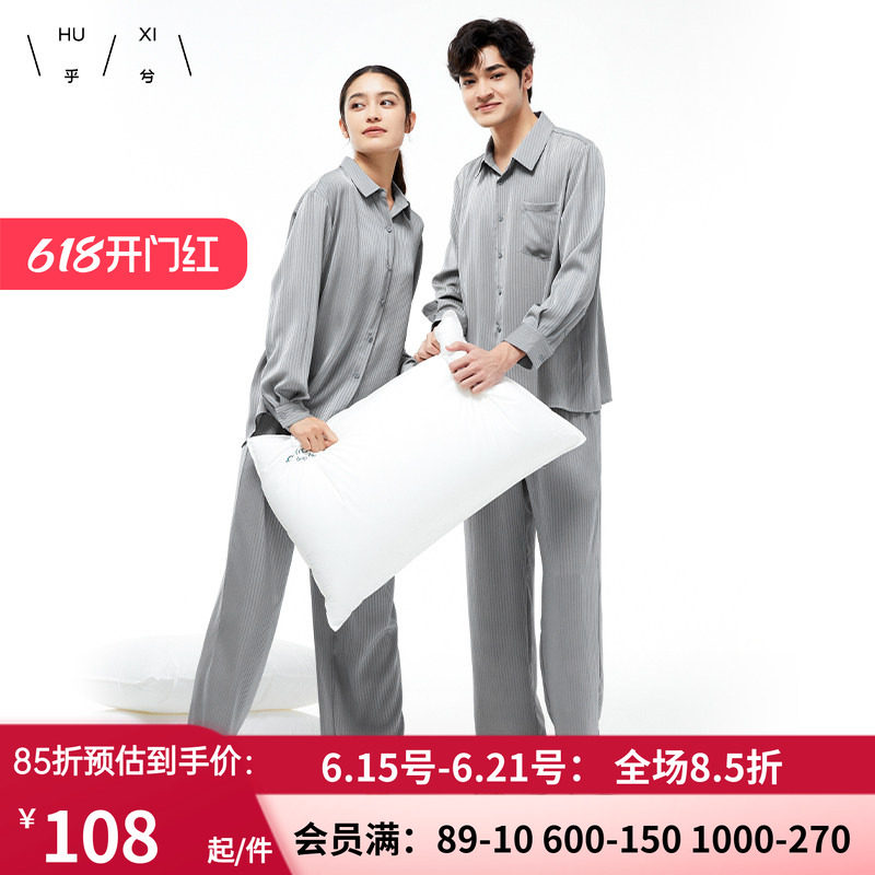 乎兮可外穿情侣家居套装