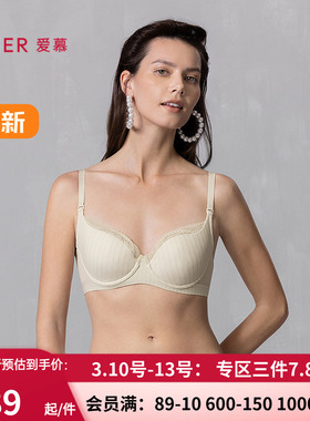 爱慕2025春夏追光内衣女3/4软钢圈无纺布大胸显小文胸AM12A711