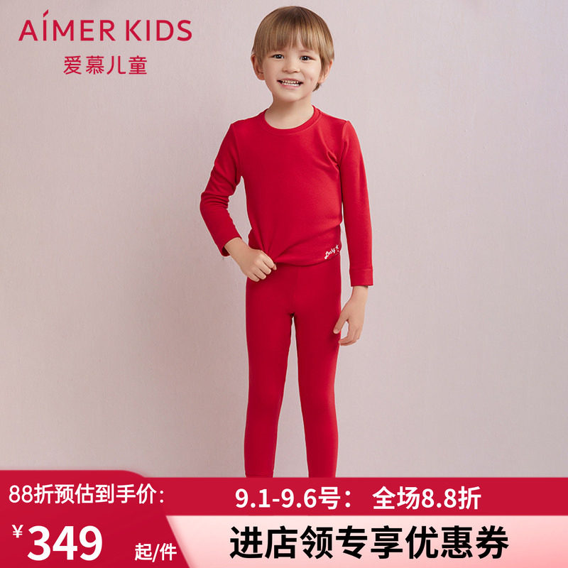 爱慕秋冬儿童红色亲肤保暧护膝