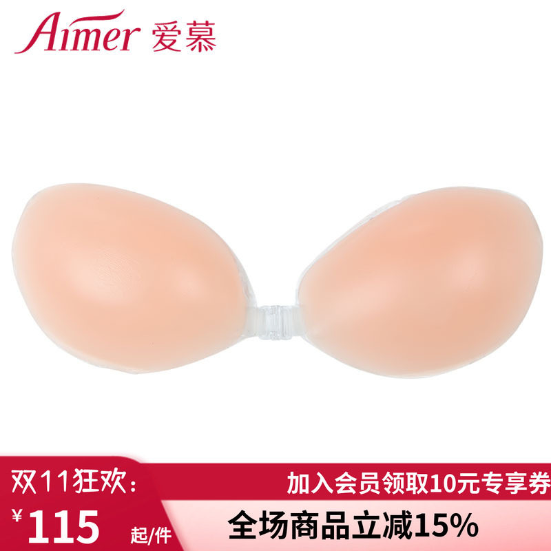爱慕女士防滑提胸 义胸 游泳 婚纱礼服 隐形硅胶胸贴 乳贴AM99014