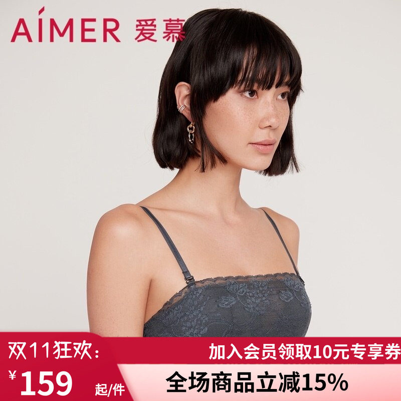 爱慕无钢托中厚防走光百搭抹胸