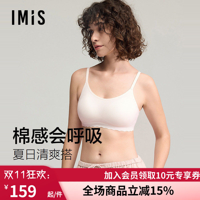 爱美丽花蕾系棉网眼细肩带无钢圈背心式薄杯文胸少女无痕内衣春夏