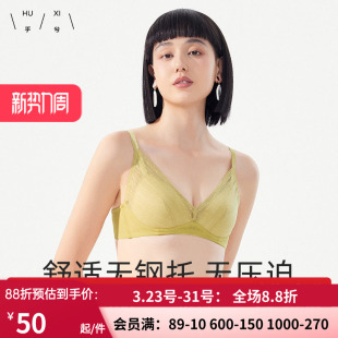 爱慕乎兮大胸显小文胸薄全包容无钢圈防外扩收副乳内衣HX172402