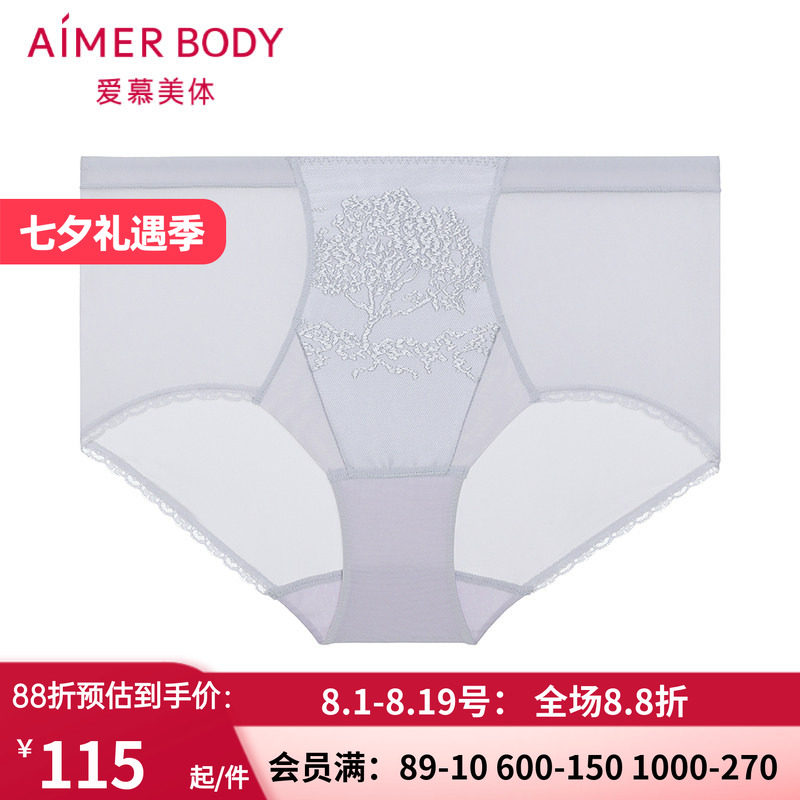 爱慕轻薄包臀高腰平角裤