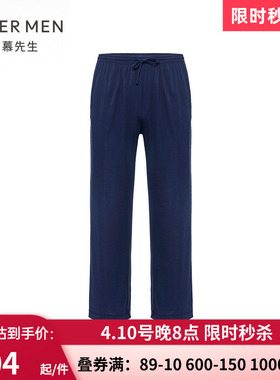 爱慕先生官方正品纵享丝滑家居长裤 男士春夏宽松薄睡裤NS42E321