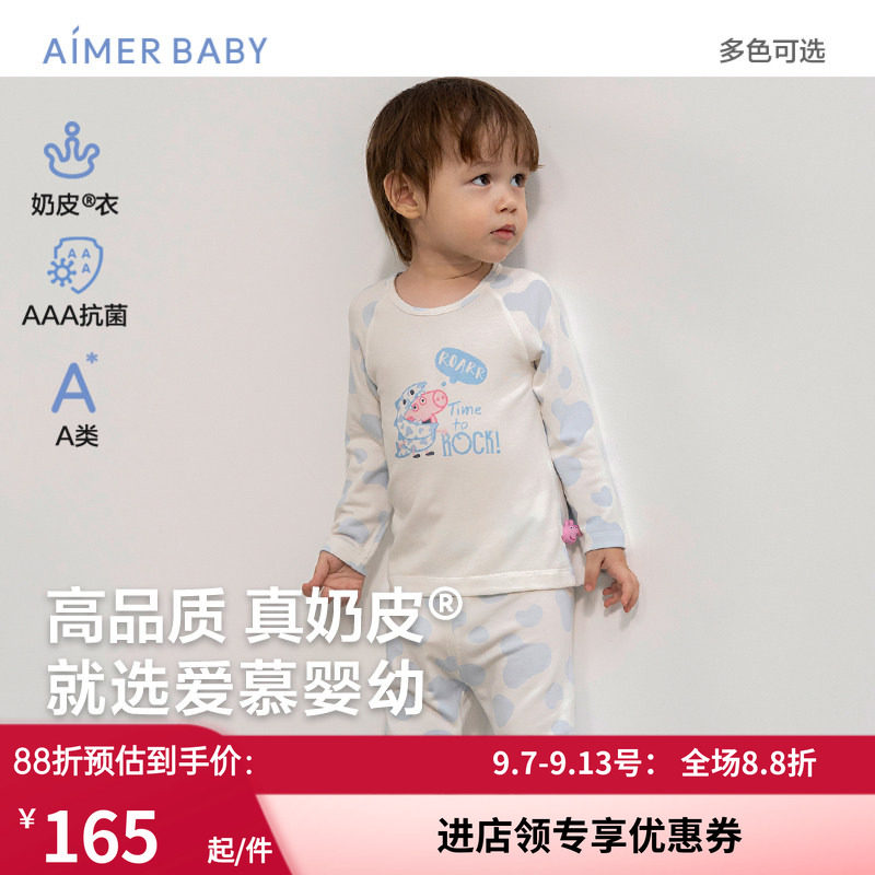 爱慕婴幼小猪佩奇IP款家居服宝宝3A抗菌睡衣长袖上衣长裤|奶皮衣