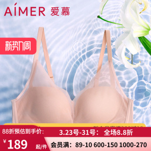 爱慕内衣女无钢圈小胸聚拢中厚模杯网纱光面文胸AM178391