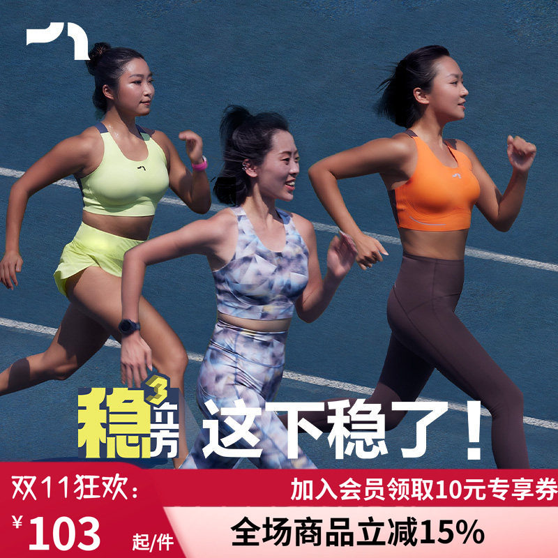 爱慕防震收副乳跑步运动
