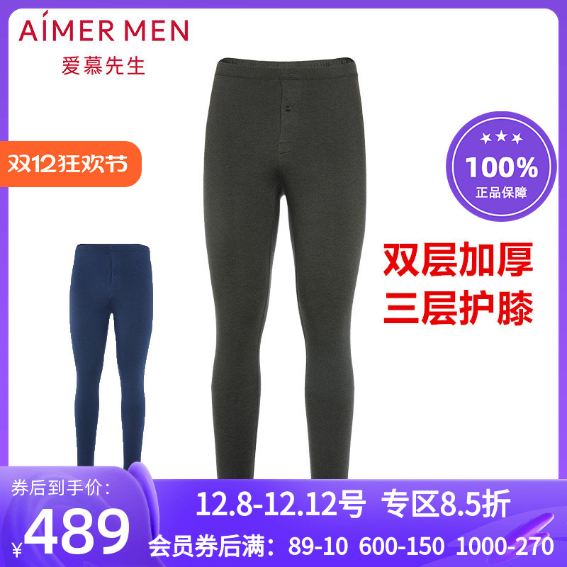 加厚羊毛保暧裤爱慕先生男士双层