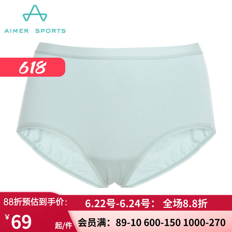 爱慕正品女式纯棉运动内裤 健身跑步瑜伽舒适中腰平角裤 AS123D41