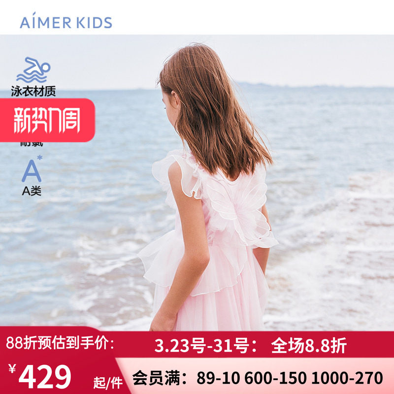 爱慕儿童女孩女童海边度假温泉连体泳衣裙耐氯A类蝴蝶飞飞新品