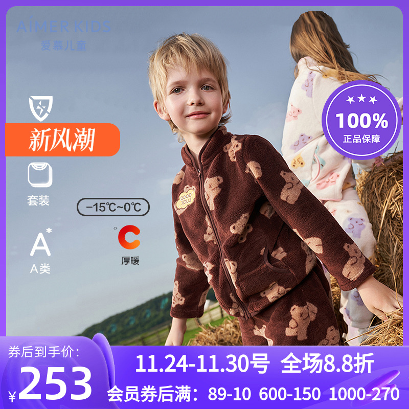 长袖家居套装秋冬厚款睡衣裤