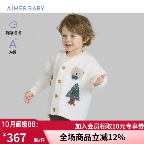 爱慕婴幼秋冬温馨小熊中性半边绒A类婴幼开衫长袖家居AB341J141