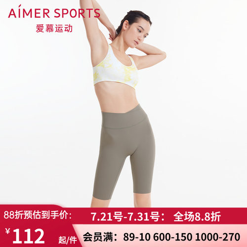 爱慕运动女ECOSEAMLESS无前浪无痕收腹美臀薄款五分裤AS152N71