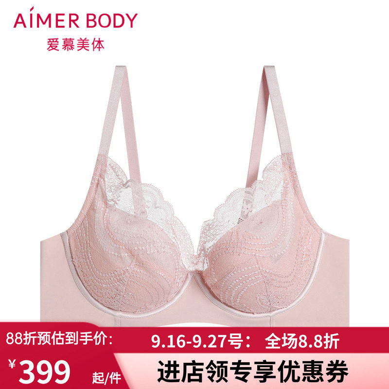 爱慕薄衬垫大胸显小文