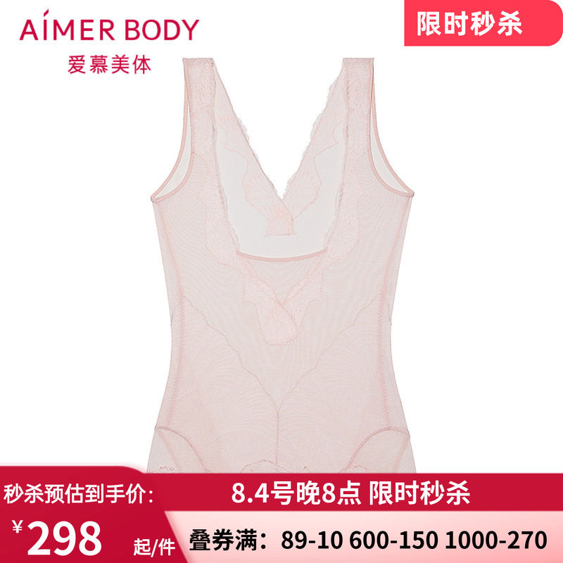 爱慕胶原美塑分身ad350192