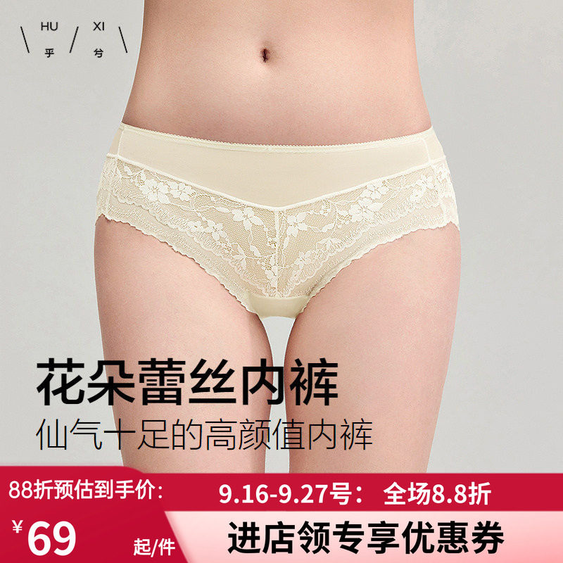 爱美丽花朵蕾丝低腰10A抗菌内裤2026新款性感舒适薄三角裤女春夏图片