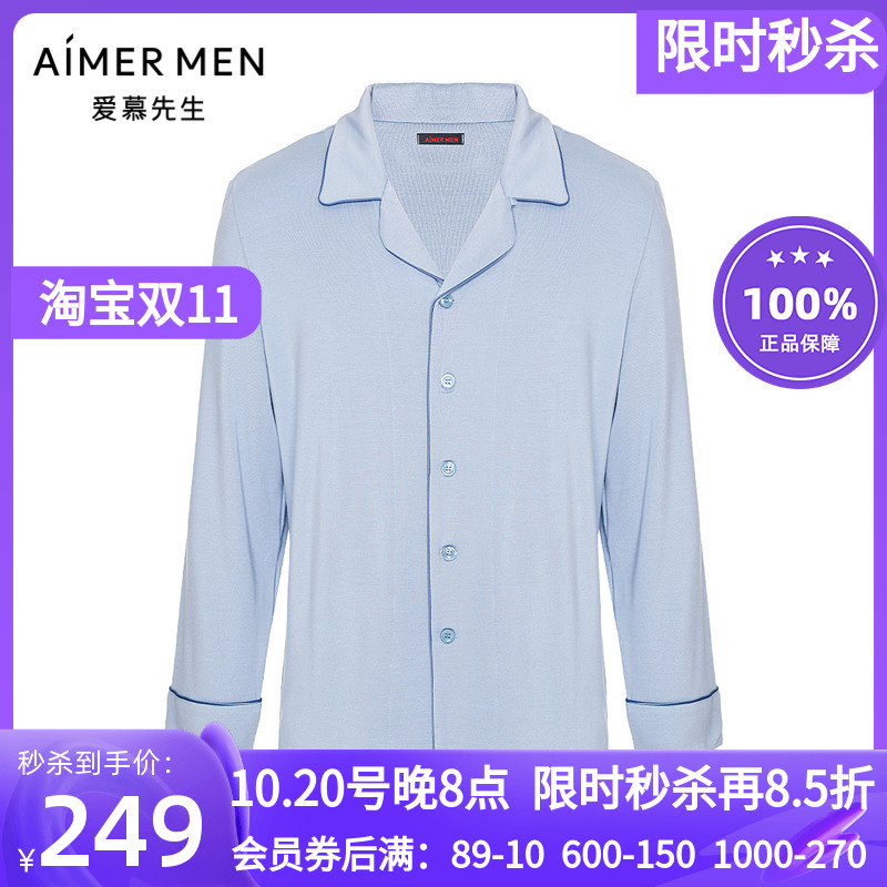 爱慕先生21aw牛奶丝绒男士