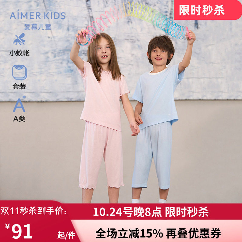 小蚊帐睡衣短袖上衣七分裤套装