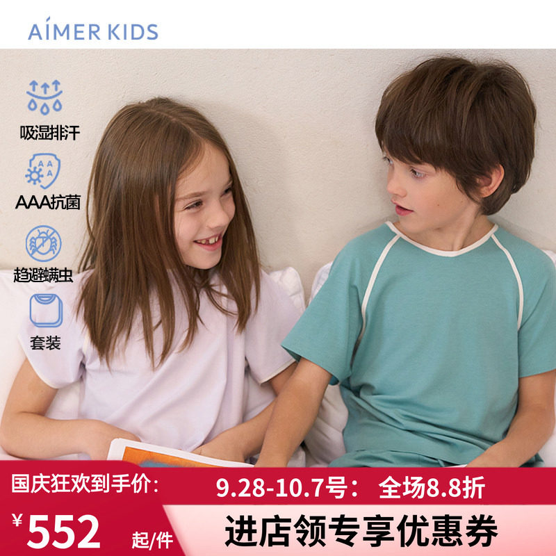 爱慕儿童睡眠衣3A抗菌男女孩短袖上衣七分裤家居服套装夏吸湿排汗