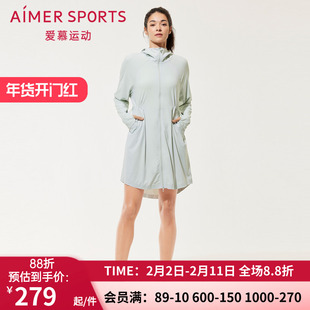 爱慕运动外穿防晒衣 女带帽拉链夏季薄款长袖长款外套AS144R62