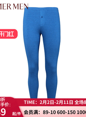 特价爱慕先生红色保暧裤 男士莫代尔桑蚕丝无痕针织长裤NS73W31