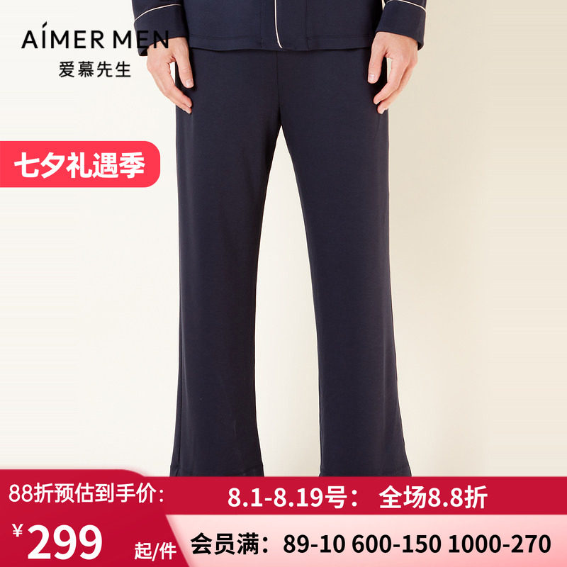 爱慕先生专柜正品 牛奶+桑蚕丝绒男士春秋中厚家居长裤子NS42E741