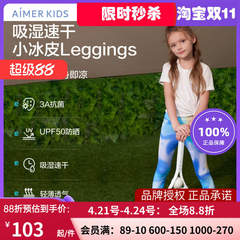 爱慕小冰皮女孩瑜伽外穿九分裤速干高弹防晒AK182B991/AK182B992