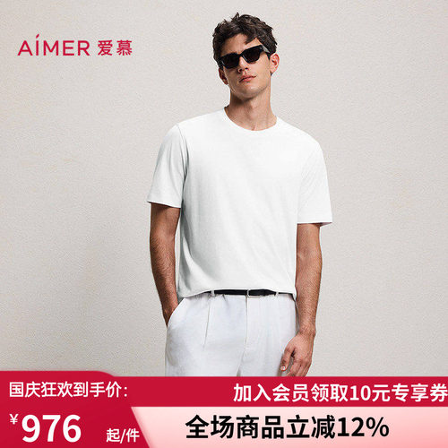 爱慕先生轻休闲丝绵系列男士含桑蚕丝棉质圆领短袖上衣NS81L139