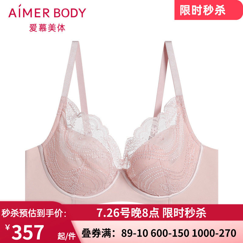 爱慕薄衬垫大胸显小文
