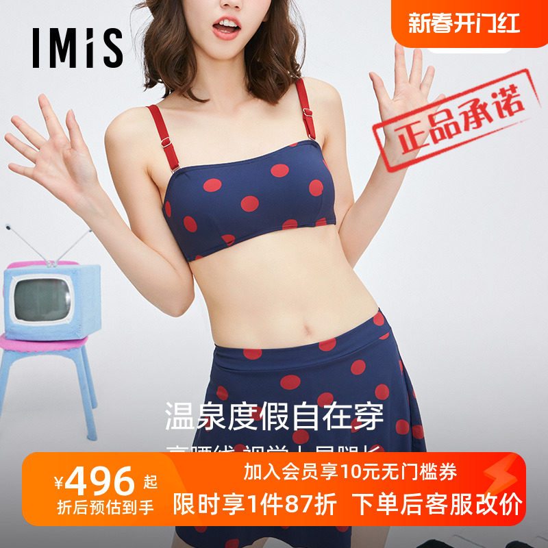 IMIS爱美丽商场泳衣女波点印花无托抹胸三件套分身比基尼IM67BGV1