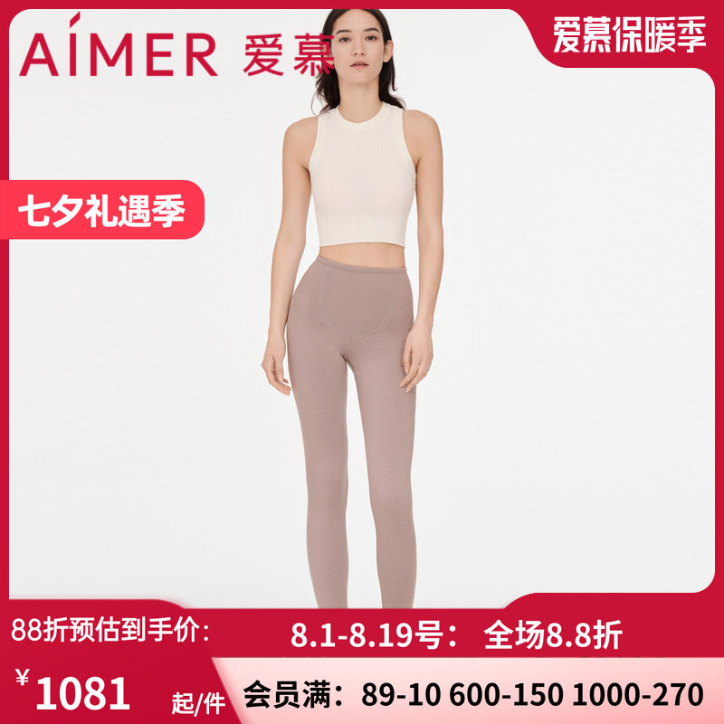 爱慕双层加厚打底修身长裤